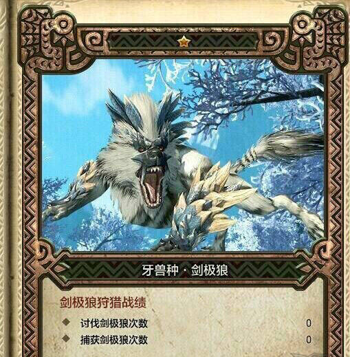 怪物猎人ol全新怪物剑极狼下周闪亮登场