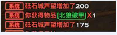 怎么获得砥石城声望 钢达姆饰品换取攻略