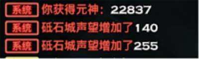 怎么获得砥石城声望 钢达姆饰品换取攻略