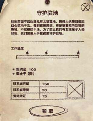 怎么获得砥石城声望 钢达姆饰品换取攻略