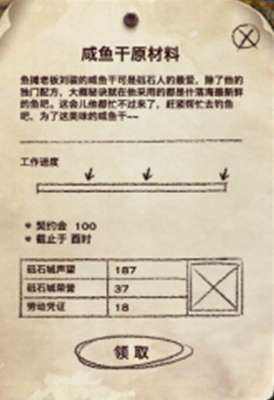 怎么获得砥石城声望 钢达姆饰品换取攻略