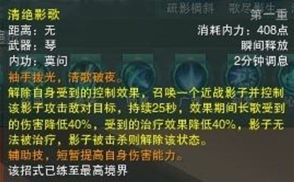 剑网3技能解析 长歌门关键技能心得攻略