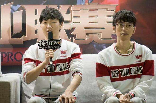 WE赛后群访:957今年第一次使用上单男枪