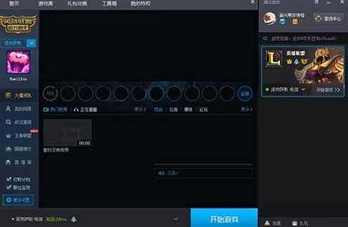 英雄联盟腾讯游戏助手战绩无法查询解决方案