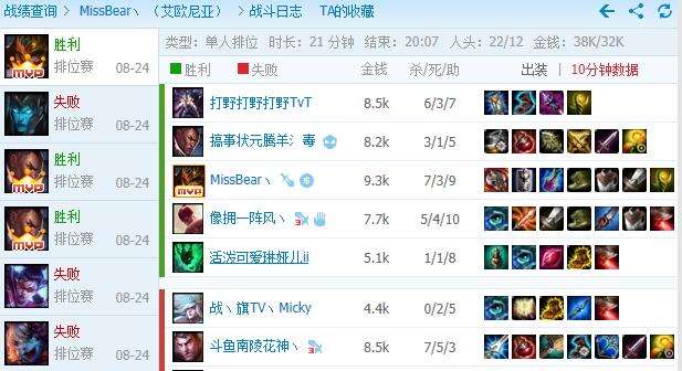 Missbear丶是谁的ID 微笑国服最新ID介绍