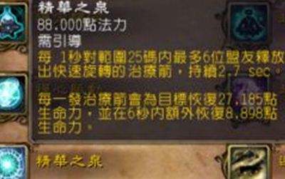 7.0织雾武僧PVP初探：迷雾傍身 青龙随行