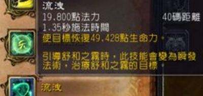 7.0织雾武僧PVP初探：迷雾傍身 青龙随行