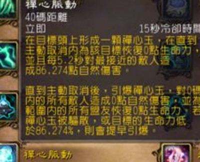 7.0织雾武僧PVP初探：迷雾傍身 青龙随行