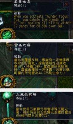 7.0织雾武僧PVP初探：迷雾傍身 青龙随行