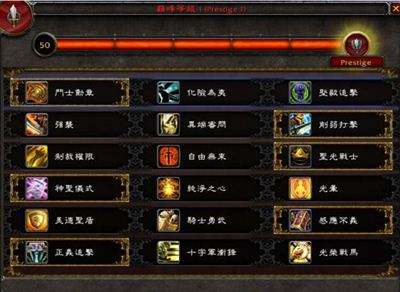 浅谈魔兽7.0PVP荣誉系统 巅峰系统变癫疯