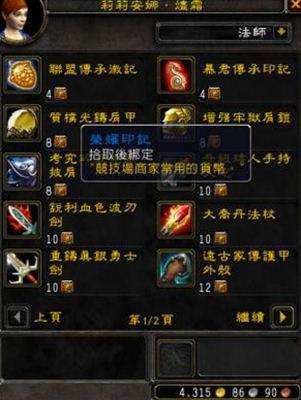 浅谈魔兽7.0PVP荣誉系统 巅峰系统变癫疯