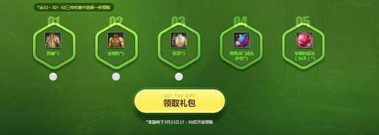 相约3月19日整点在线 剑灵永久时装三选一