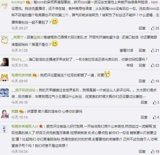 打野稳健棍直播喷Korol Korol沉默回应展风范