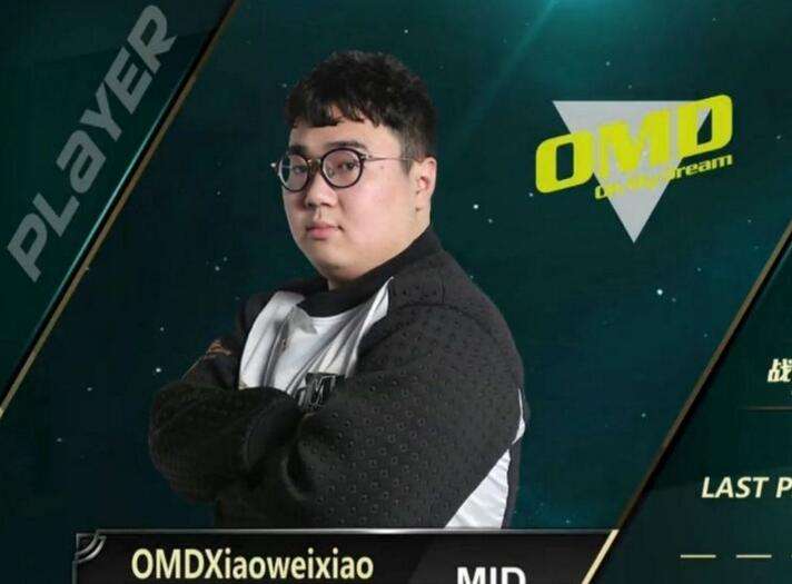 小微笑解除禁赛惩罚 加入LSPL队伍OMD