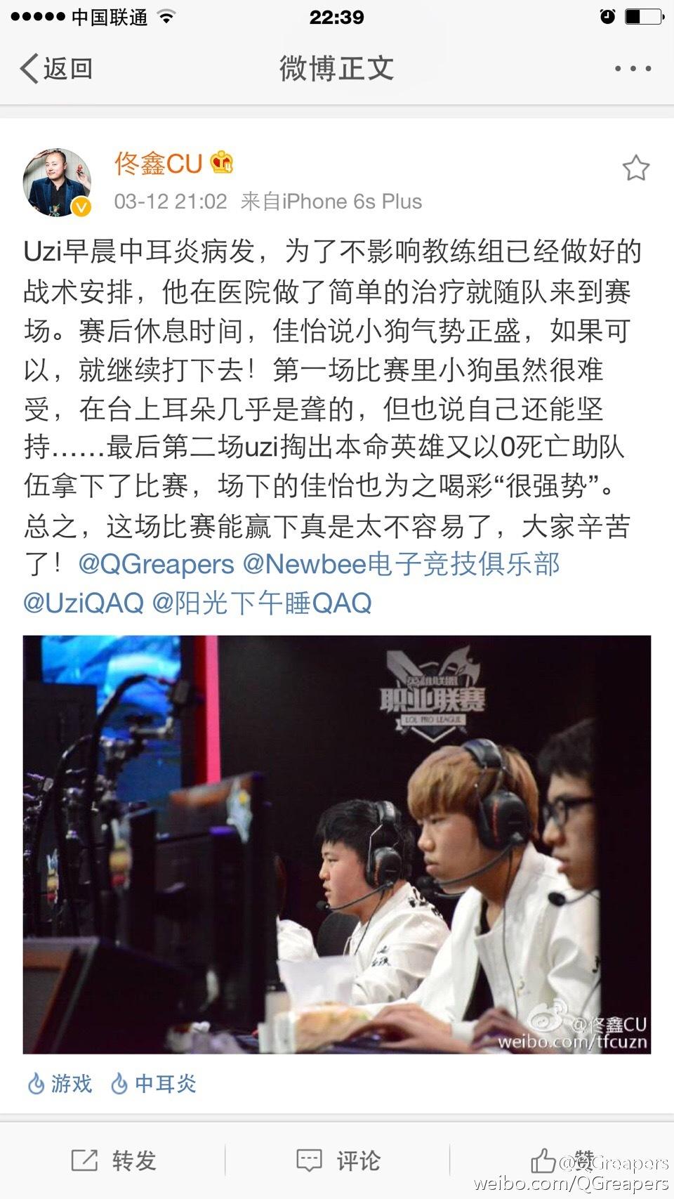 UZI坚持带病上阵:以意志而行 为逆境而生