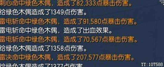 剑灵现今版本雷系刺客两种输出方案总结