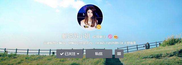 lol主播微笑疑似与苏小妍分手 微博揭秘真相