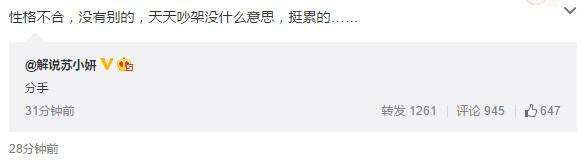 lol主播微笑疑似与苏小妍分手 微博揭秘真相