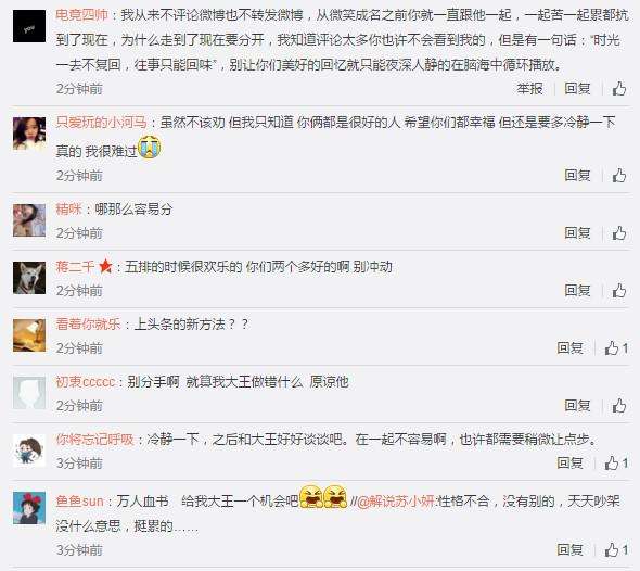 lol主播微笑疑似与苏小妍分手 微博揭秘真相