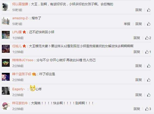 lol主播微笑疑似与苏小妍分手 微博揭秘真相