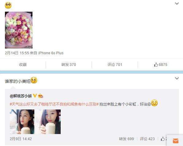 lol主播微笑疑似与苏小妍分手 微博揭秘真相