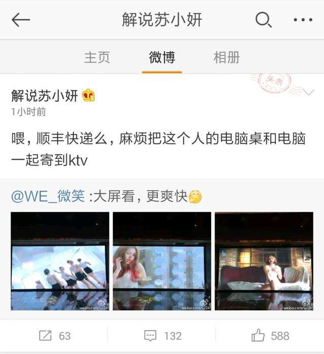 lol主播微笑疑似与苏小妍分手 微博揭秘真相