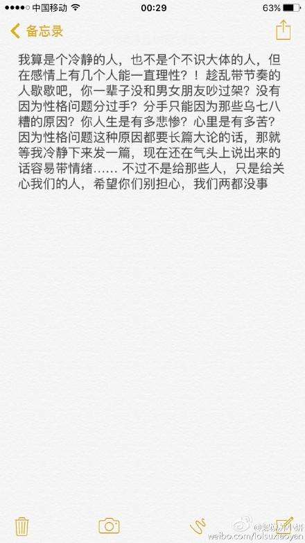 lol主播微笑疑似与苏小妍分手 微博揭秘真相