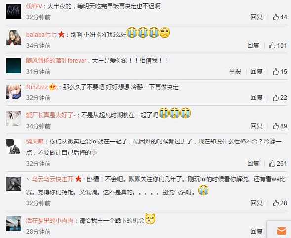 lol主播微笑疑似与苏小妍分手 微博揭秘真相