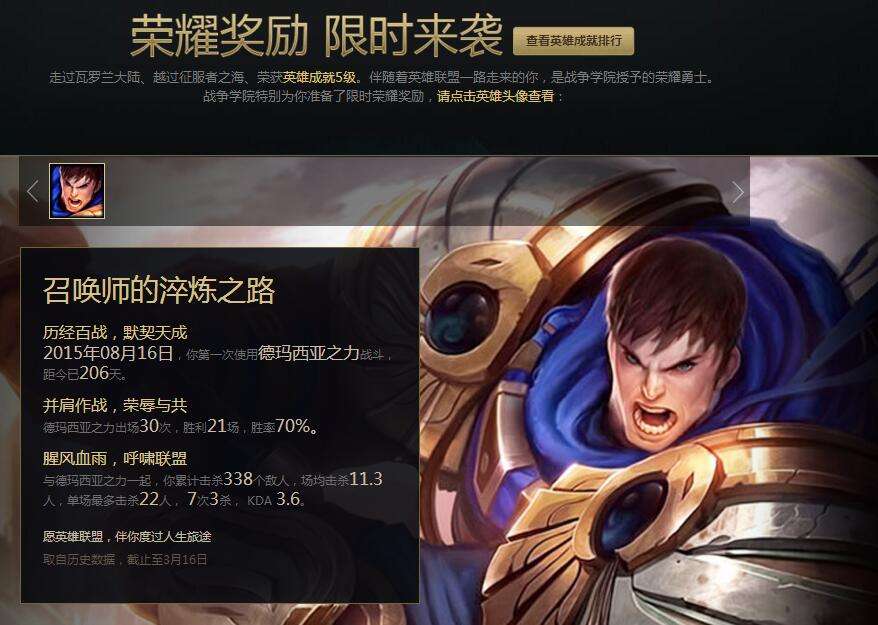 lol五星成就等级活动地址 五星成就就能抽奖