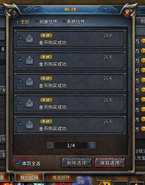 人人都是大富翁 传奇永恒金币交易行攻略