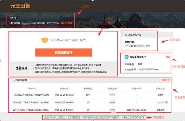 人人都是大富翁 传奇永恒金币交易行攻略