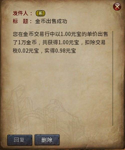 人人都是大富翁 传奇永恒金币交易行攻略