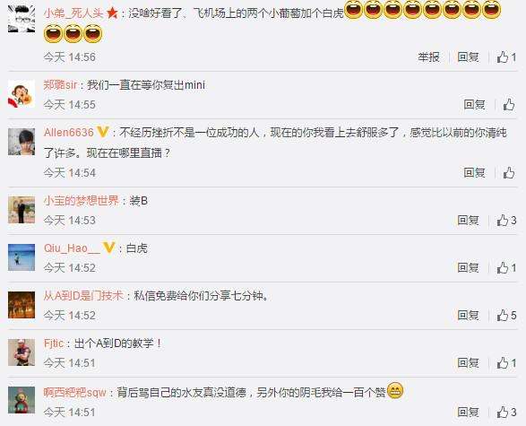 LOL郭mini斗鱼复出:穿T恤自嘲获网友点赞