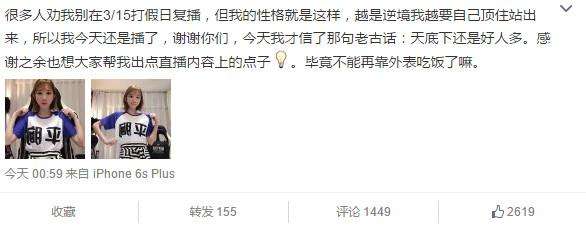 LOL郭mini斗鱼复出:穿T恤自嘲获网友点赞