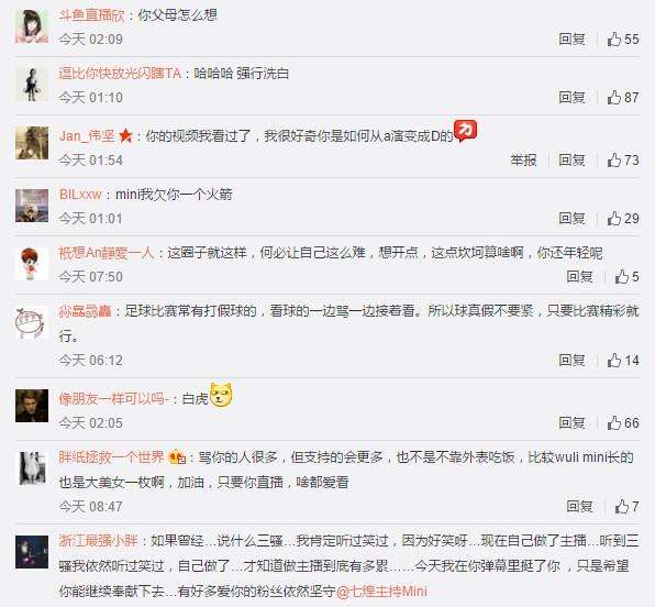 LOL郭mini斗鱼复出:穿T恤自嘲获网友点赞