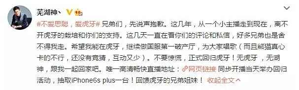 虎牙直播开撕国民老公 dopa不爱思聪爱虎牙