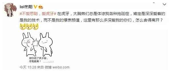 虎牙直播开撕国民老公 dopa不爱思聪爱虎牙