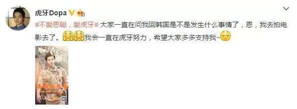 虎牙直播开撕国民老公 dopa不爱思聪爱虎牙