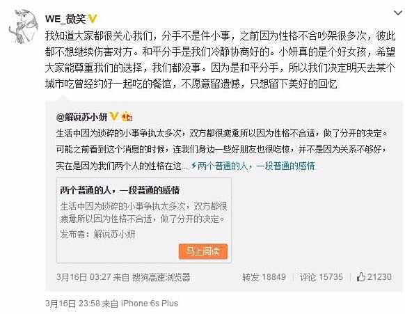 lol微笑回应分手:愿有美好回忆不留遗憾