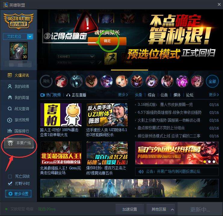 英雄联盟TGP助手 召唤师的内测之旅激活码