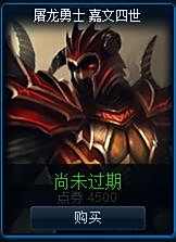 lol激活码兑换地址 lol皮肤激活码兑换教学