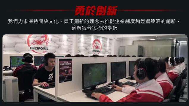 台北电竞大楼落成 HKES把电竞当成使命