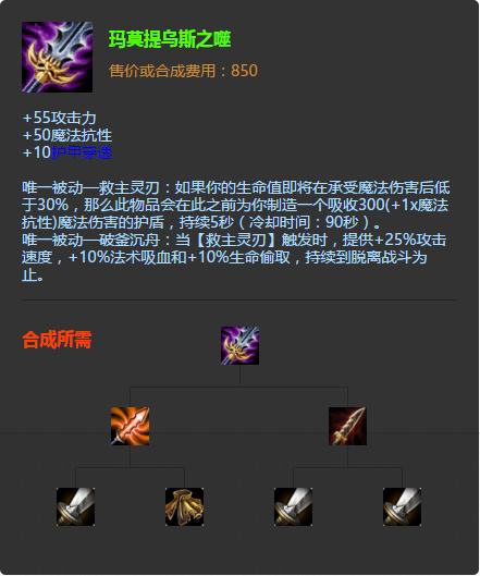 论ADC防御装该如何选择 血手水银分不清