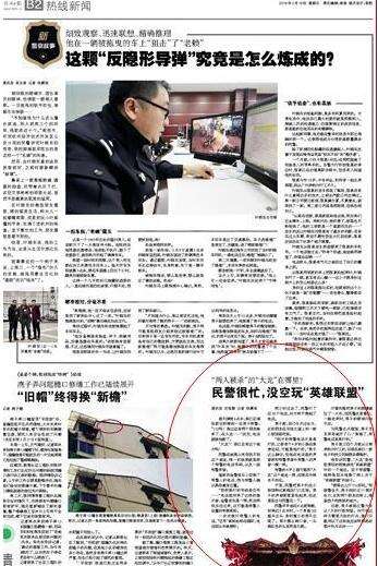 男子生日调戏110 民警找到“大龙”拘留7天