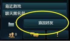 英雄联盟新增QQ好友功能 全大区正式开启