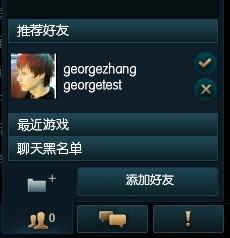 英雄联盟新增QQ好友功能 全大区正式开启