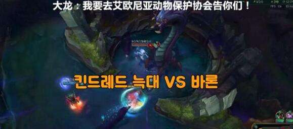 新玩法已看跪 千珏仅用狼魂咬死满血大龙