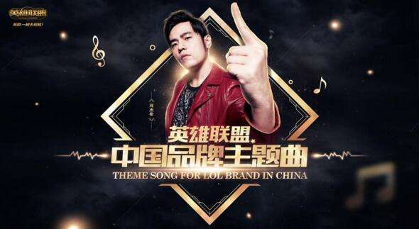 杰伦lol直播来袭 微笑西卡担任队友兼解说