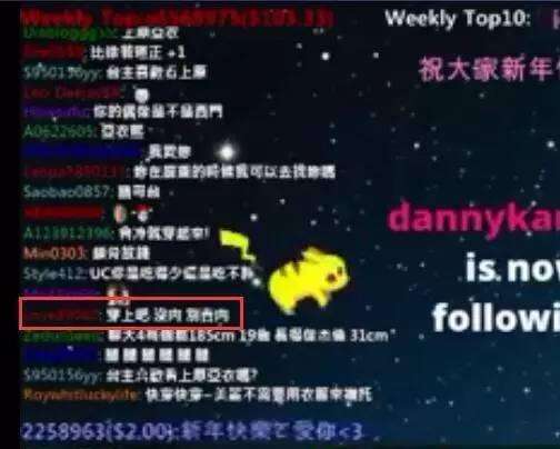 台湾女主播秀美背 网友吐槽没肉就别卖了