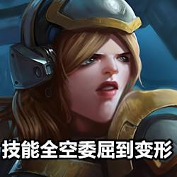 LOL英雄表情变形纪 看完整个人都不好了